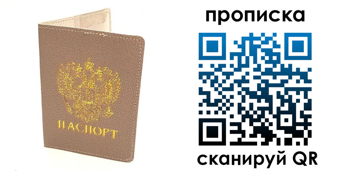 найти адрес прописки в Бородино