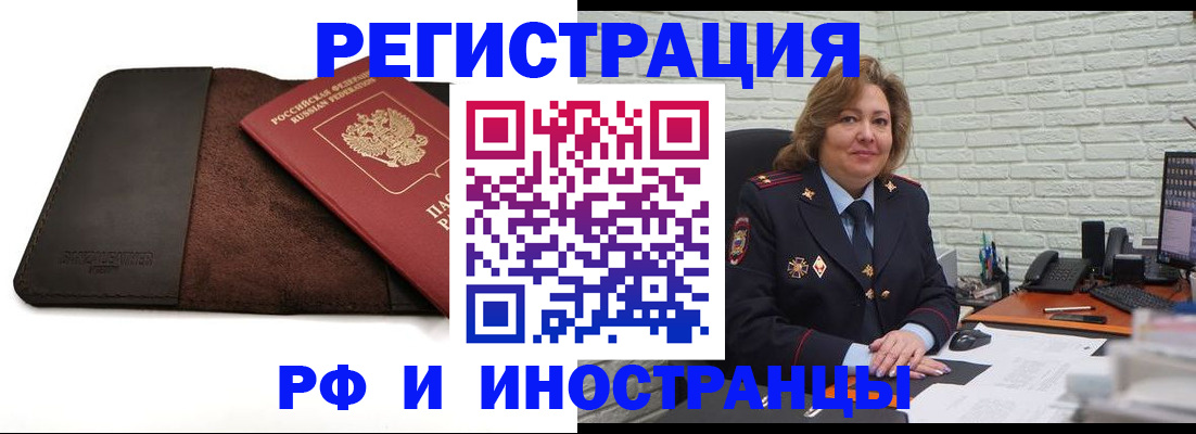 временная регистрация собственник в Бородино